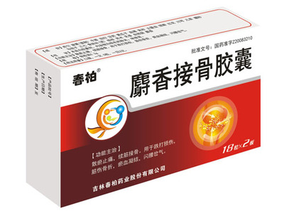 吉林省乾芝康藥業招商產品、電話、聯系方式、公司介紹