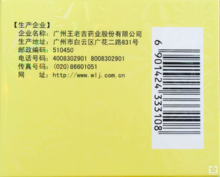 關(guān)注兒科:小兒七星茶 科學(xué)與安全才是關(guān)鍵-