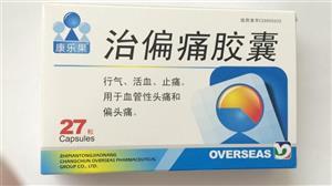 當(dāng)歸龍薈片,當(dāng)歸龍薈片價(jià)格供應(yīng)信息-吉林省大峻藥業(yè)股份_藥房網(wǎng)商城
