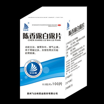 貴州飛云嶺藥業股份(貴州苗仁堂醫藥)招商產品展示
