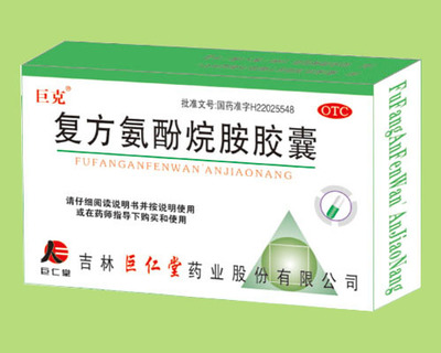 吉林巨仁堂藥業股份招商產品、電話、地址、介紹