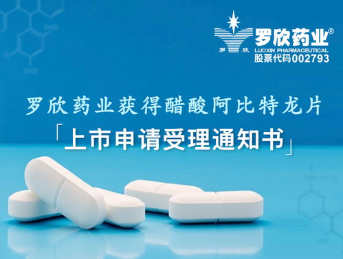 羅欣集團(tuán)