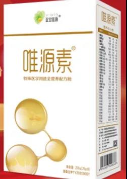 最新 你知道58款已獲批的特醫(yī)食品都長什么樣子嗎