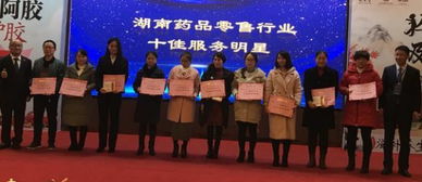 中國醫(yī)藥物資協(xié)會(huì)湖南藥店聯(lián)盟2017年年會(huì)在長沙舉行