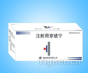注射用穿琥寧_招商代理信息_價(jià)格_產(chǎn)品說明書_副作用_產(chǎn)品功效_中標(biāo)信息_批準(zhǔn)文號(hào)_生產(chǎn)廠家[江蘇聯(lián)環(huán)藥業(yè)股份]_藥品招商代理_虎網(wǎng)醫(yī)藥招商網(wǎng)_tignet.cn