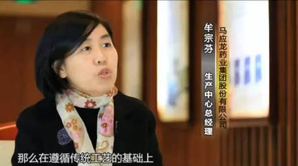 馬應龍藥業集團質量管理體系五大細節
