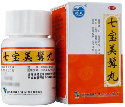 七寶美髯丸價格對比 60g 德眾藥業