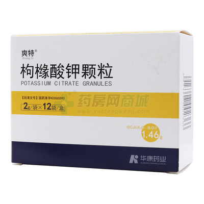 枸櫞酸鉀顆粒