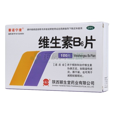 維生素B6片