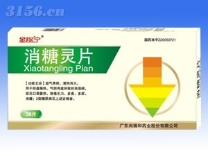 【消糖靈片】最新招商|代理|廠家|批發(fā)|價(jià)格|電話|獨(dú)家