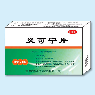 吉林永利藥業(yè)股份招商產(chǎn)品、電話、地址、介紹