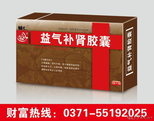 第25頁 補腎產品招商代理 補腎的藥有哪些