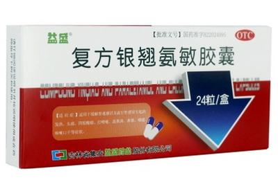 復(fù)方銀翹氨敏膠囊價(jià)格對(duì)比 24粒 益盛藥業(yè)