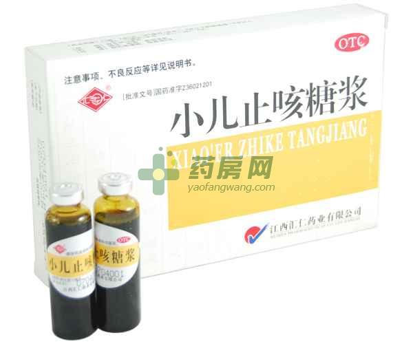 小兒止咳糖漿
