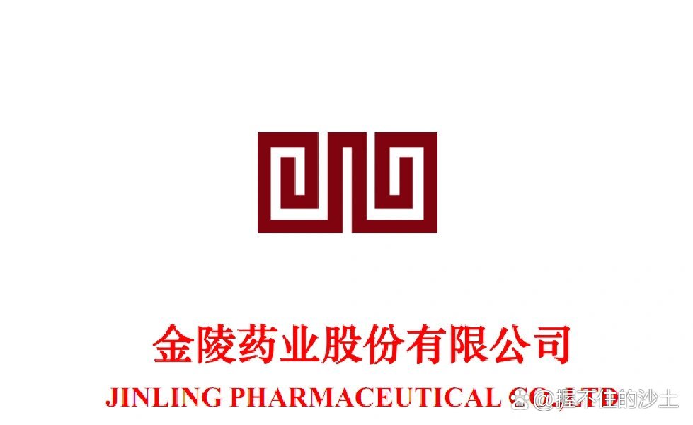 一天認(rèn)識(shí)一家藥企——金陵藥業(yè) 金陵藥業(yè)股份(以下簡(jiǎn)稱"金陵